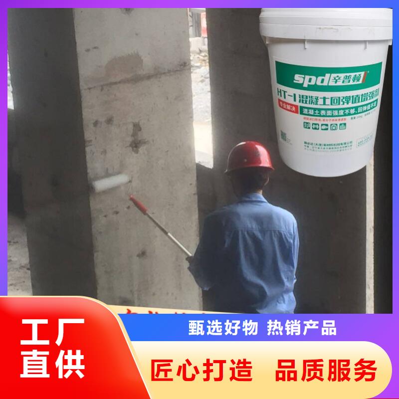 重庆经营HT-1型混凝土增强剂全国走货