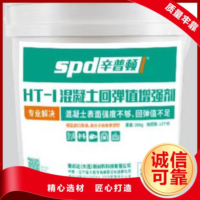 HT-1混凝土增强剂品质放心