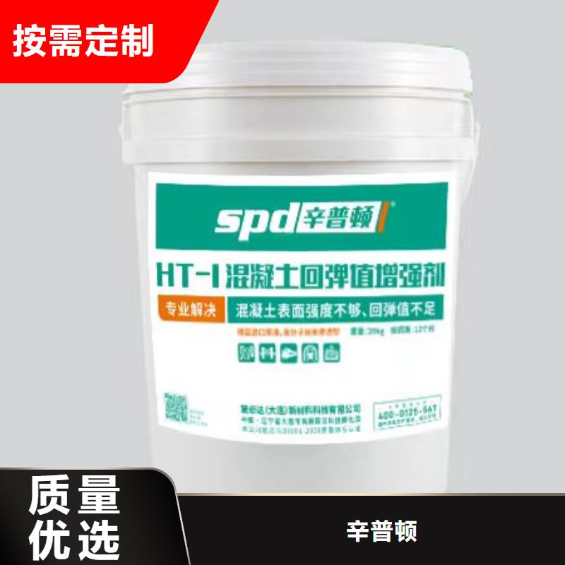 诚信经营质量保证辛普顿HT-1型混凝土增强剂销售