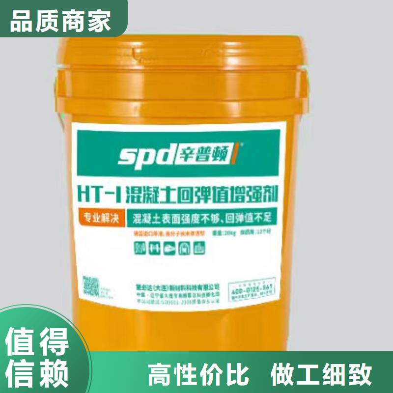 诚信经营质量保证辛普顿HT-1型混凝土增强剂销售