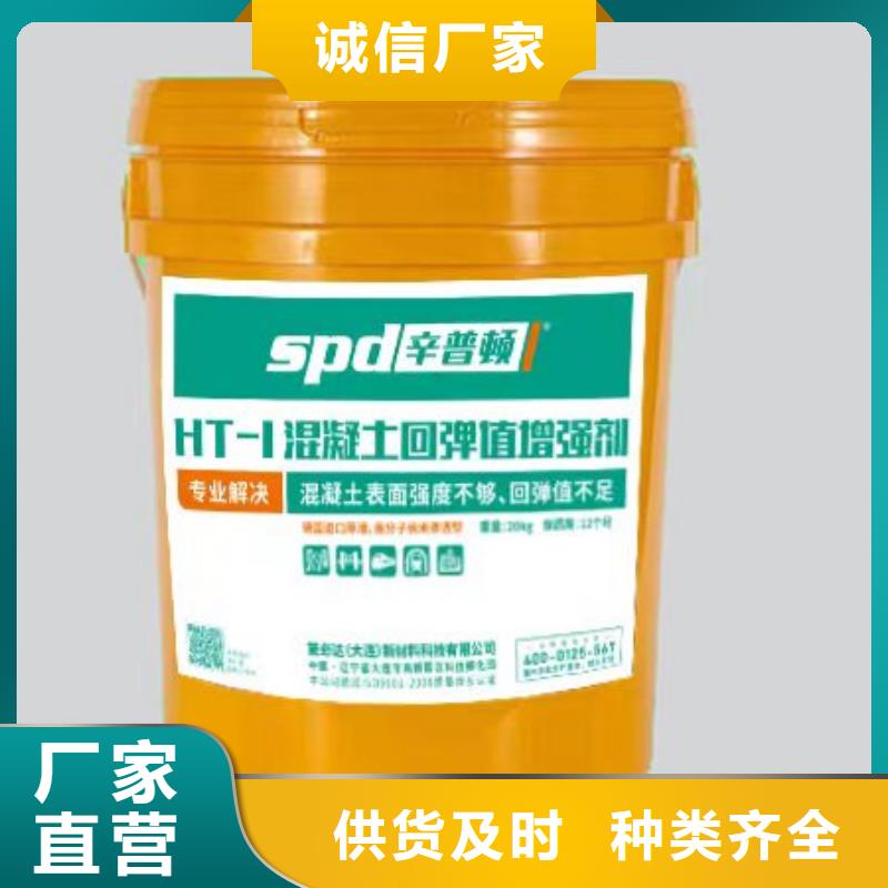 《大庆》本土辛普顿混凝土标号提升增强剂品质保证
