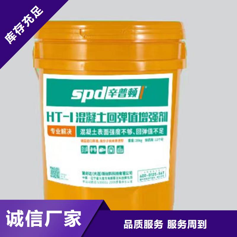 HT-1混凝土增强剂零售