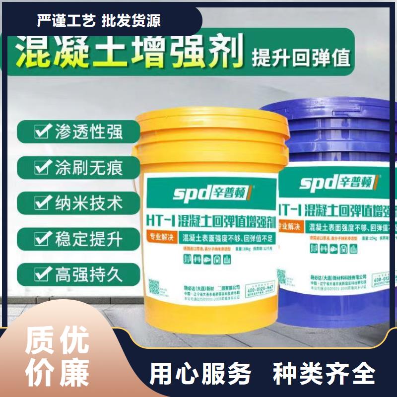 《大庆》本土辛普顿混凝土标号提升增强剂品质保证
