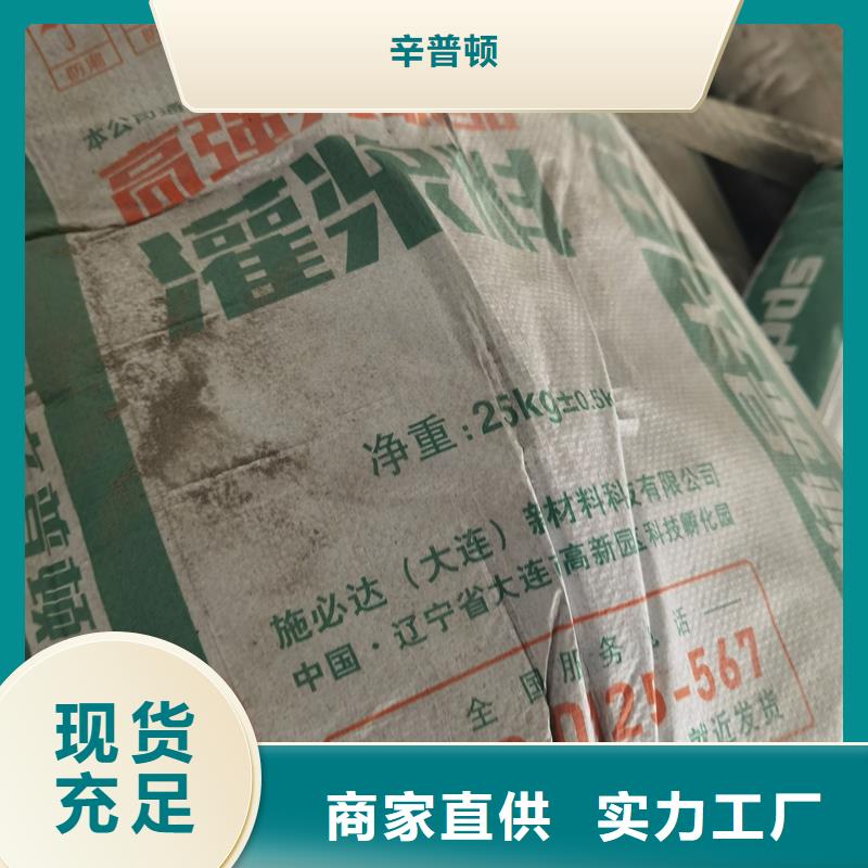 高强无收缩灌浆料厂家直供