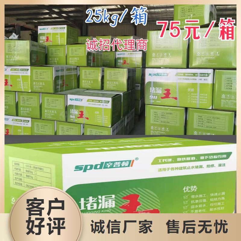 堵漏剂品质放心