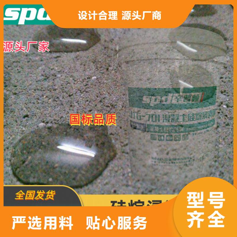 混凝土防护硅烷涂料出厂价格