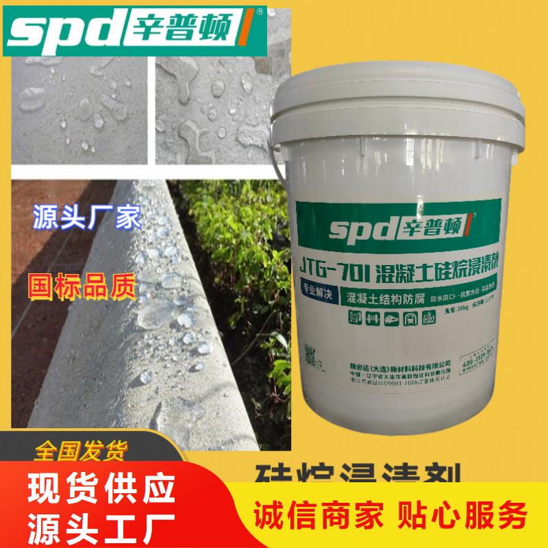 现货混凝土防护硅烷涂料产品介绍