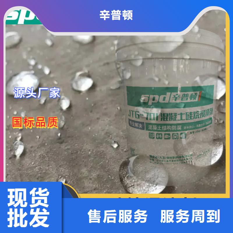 林芝直供混凝土硅烷保护剂供应