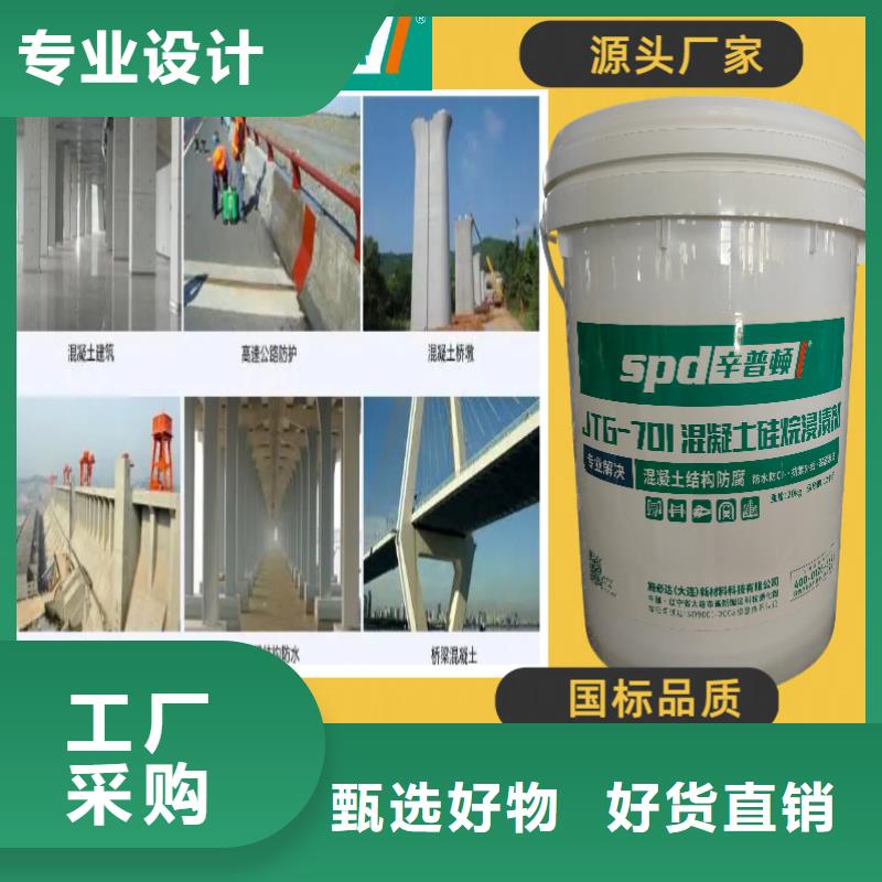 混凝土硅烷浸渍剂品质保障