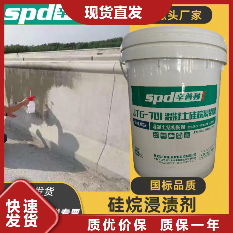 混凝土防护硅烷涂料供应