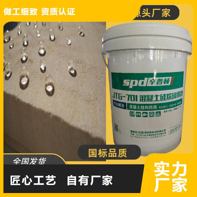 混凝土硅烷保护剂正规厂家