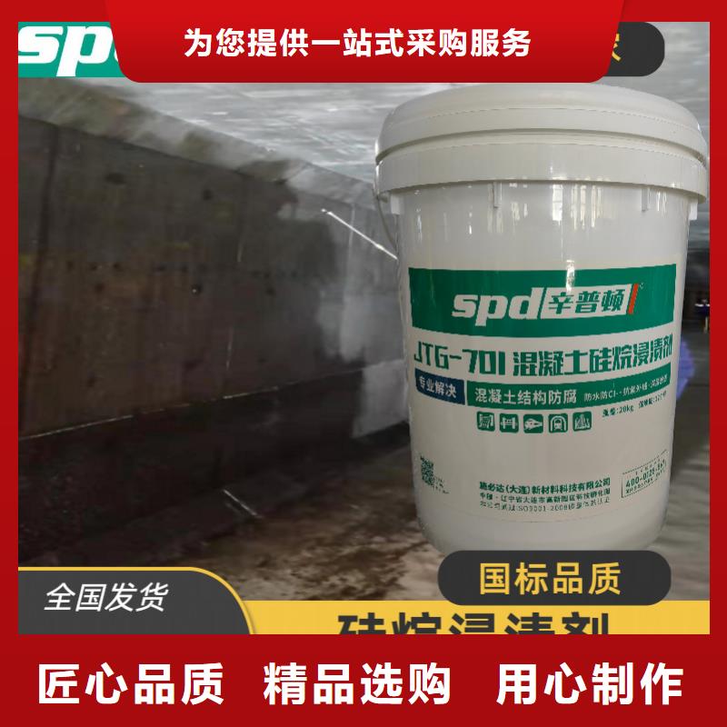 混凝土防护硅烷浸渍剂生产厂家
