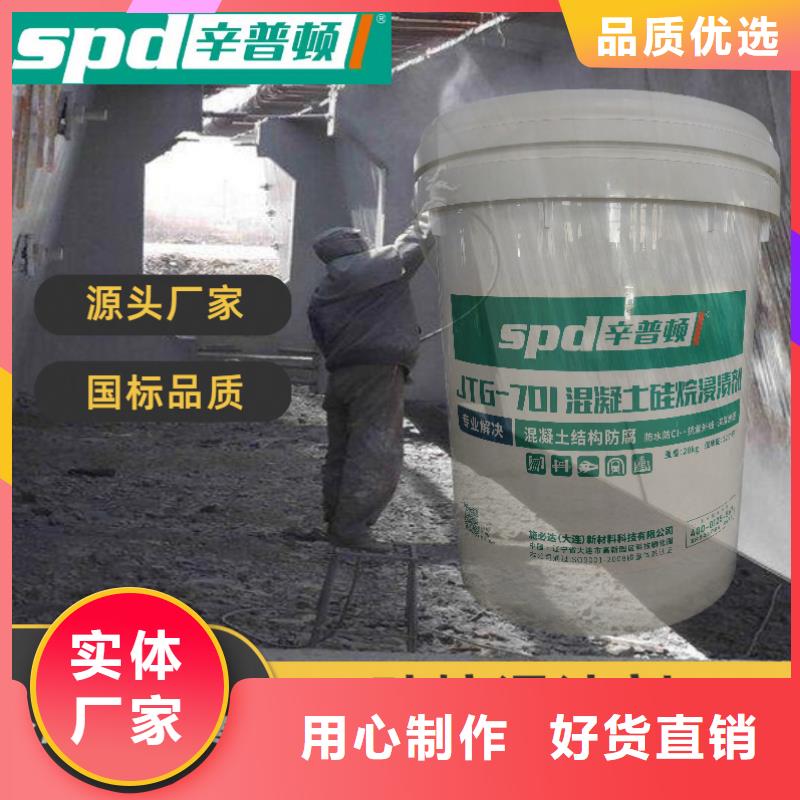 混凝土硅烷浸渍剂品质保障