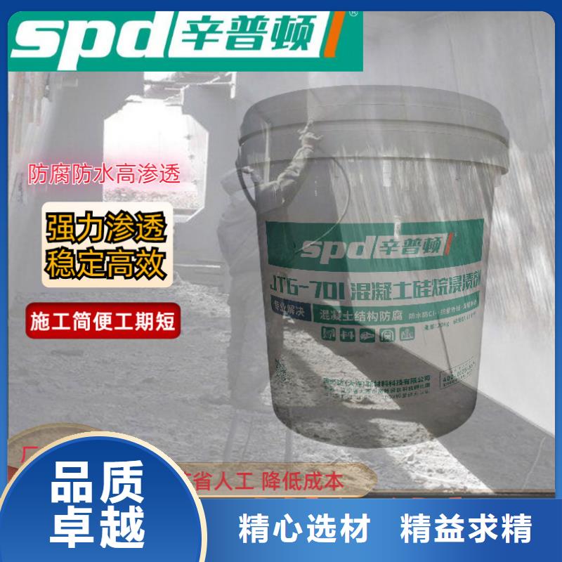 品质JTG-701硅烷浸渍剂全国配送