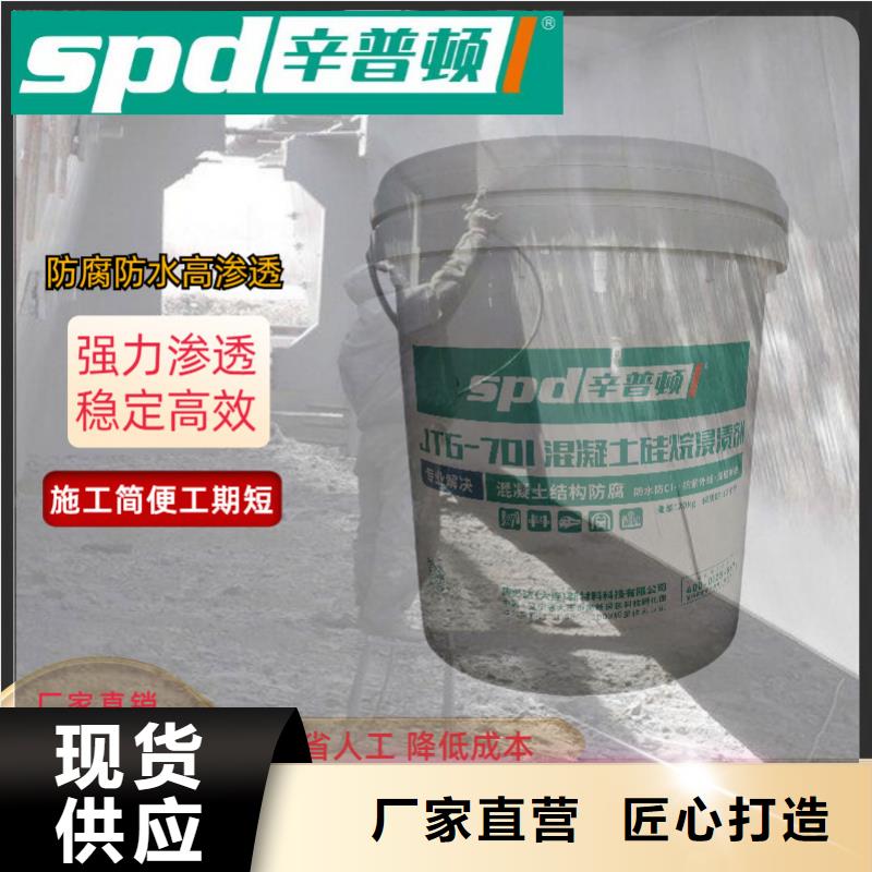 定制混凝土硅烷保护剂规格