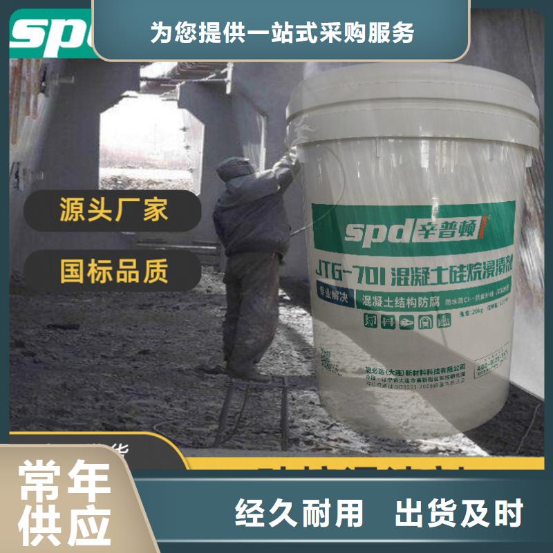 三沙市膏体硅烷浸渍剂全国配送