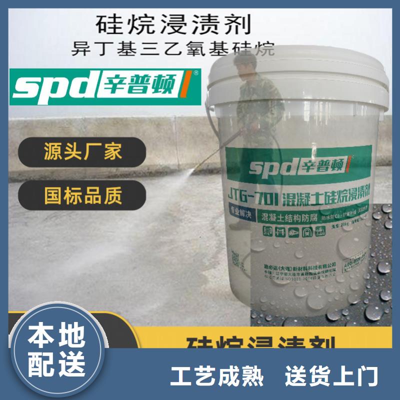 硅烷浸渍液质量可靠