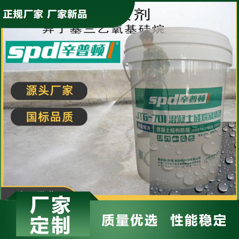 定制混凝土硅烷保护剂规格