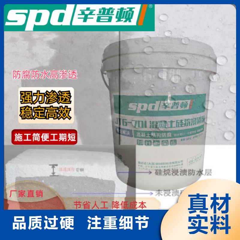 混凝土防腐硅烷浸渍剂品质放心