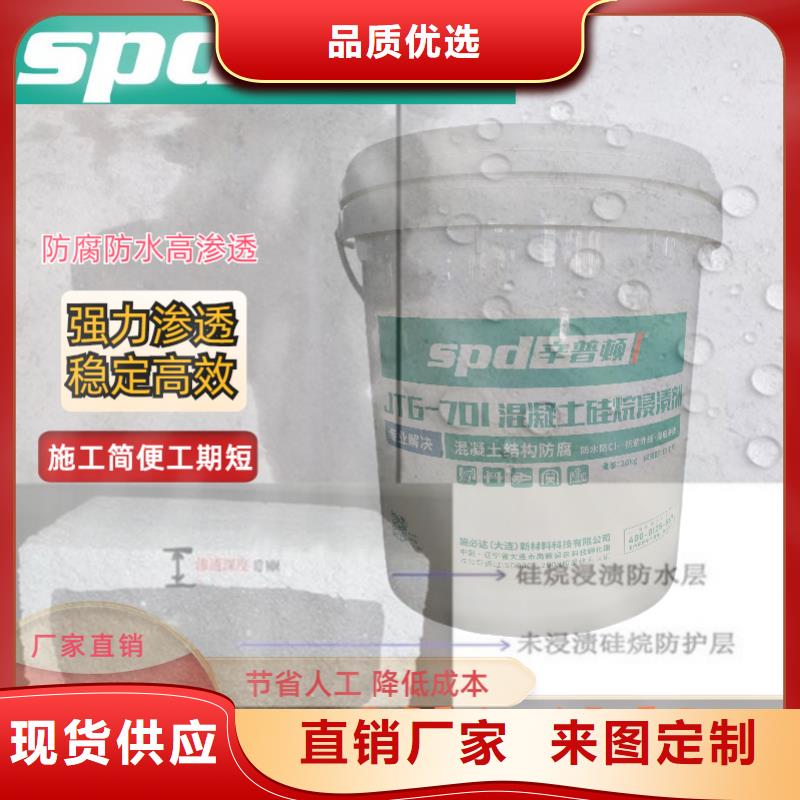 精选优质材料{辛普顿}混凝土硅烷浸渍剂品质放心