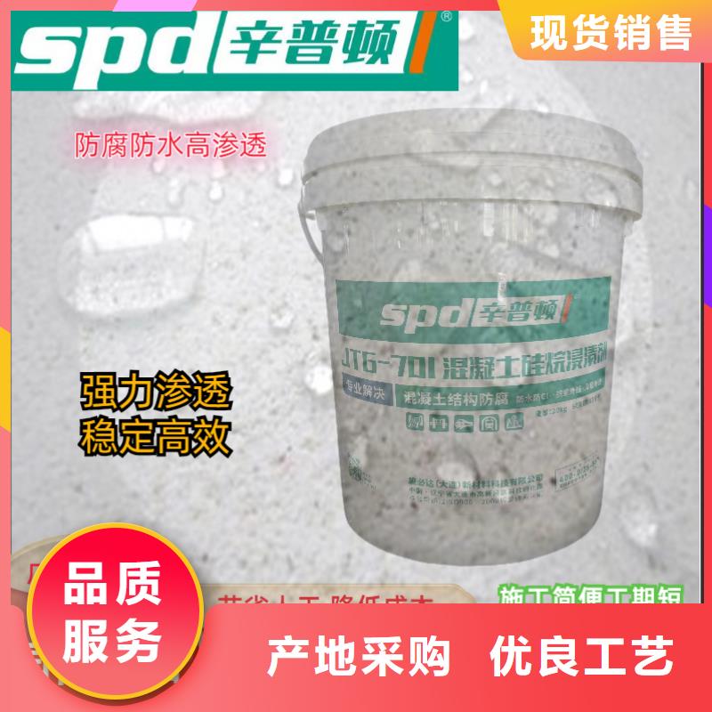 海工硅烷浸渍剂产品介绍