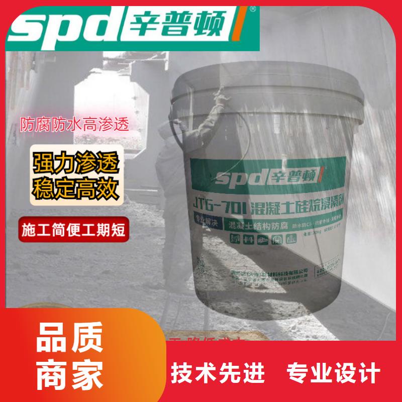 海工硅烷浸渍剂规格