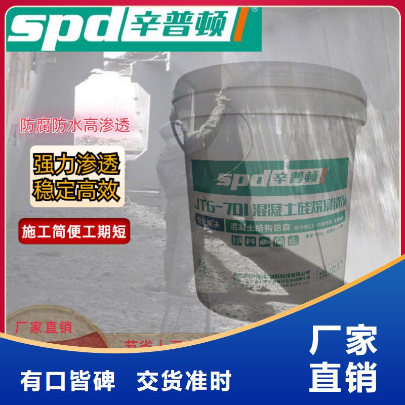 混凝土硅烷浸渍膏供应