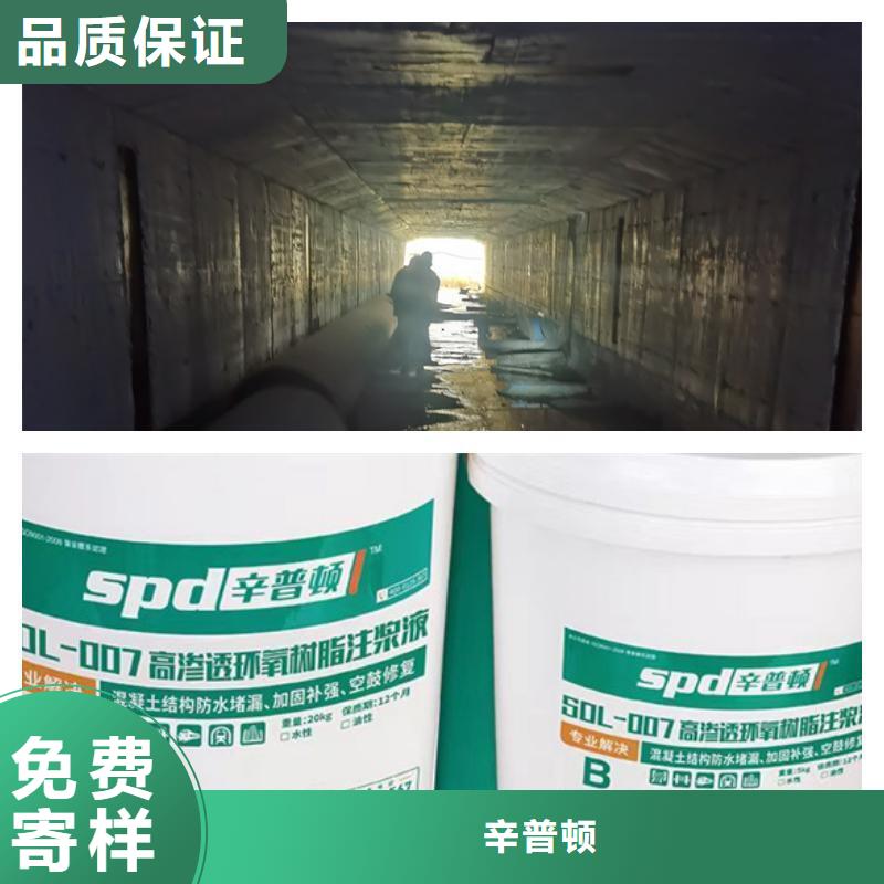 环氧树脂注浆液施工工艺