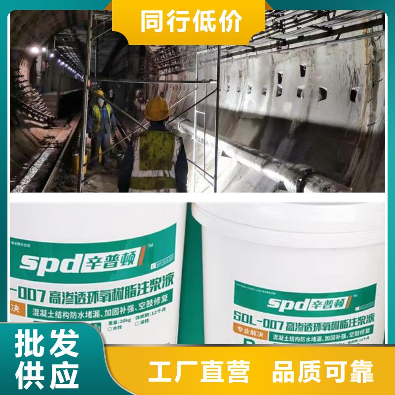 环氧树脂注浆液施工工艺