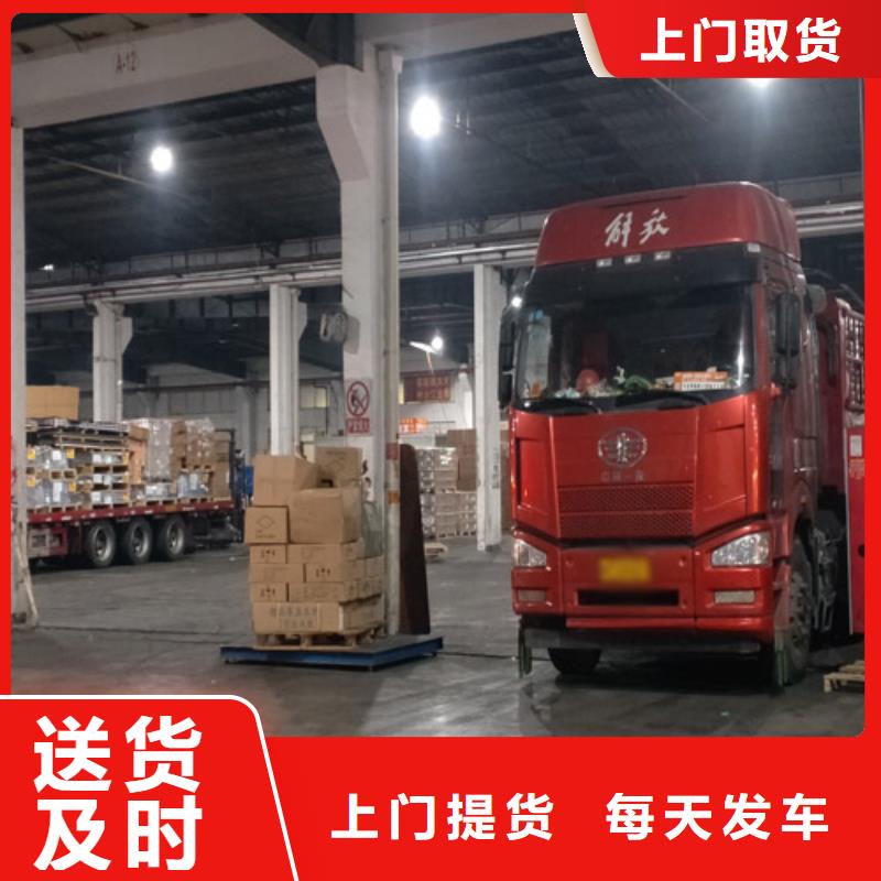 上海到吉林通化集安零担物流配送值得信赖