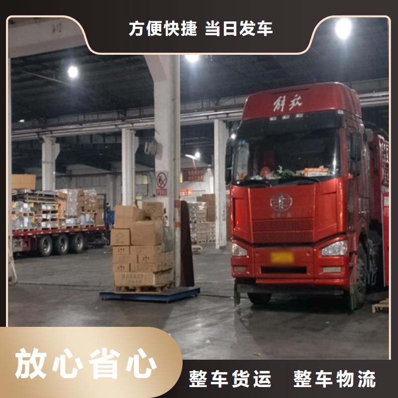 上海到镇江润州回程车物流带货来电咨询