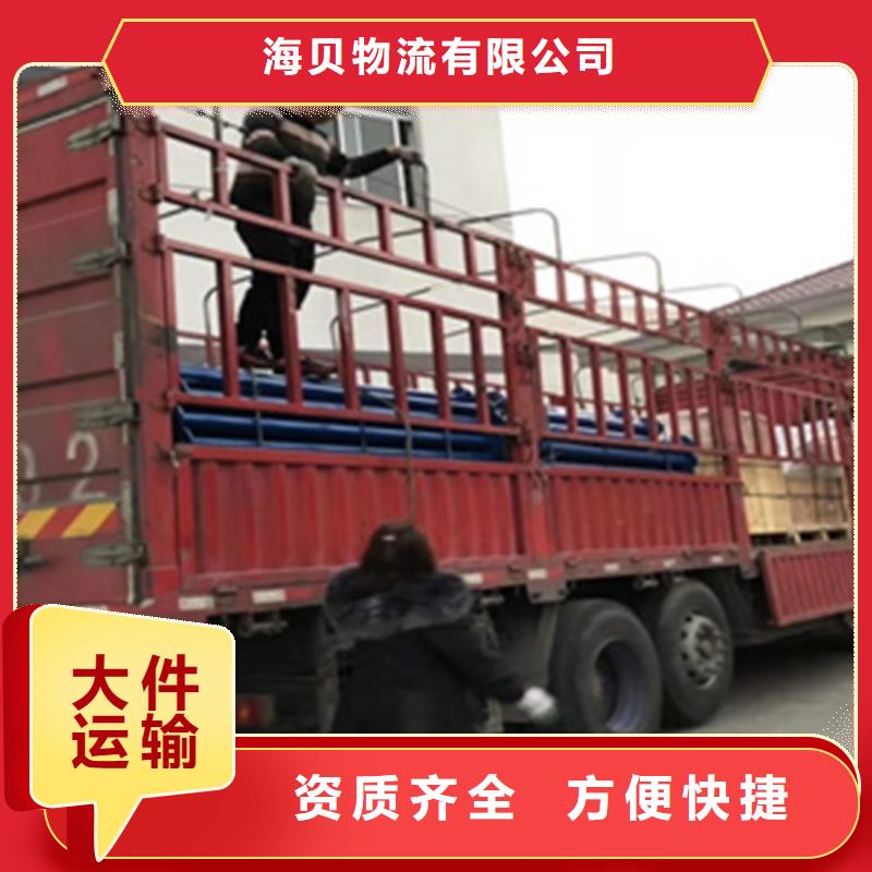 《海贝》:上海到专线物流价格公道整车运输-