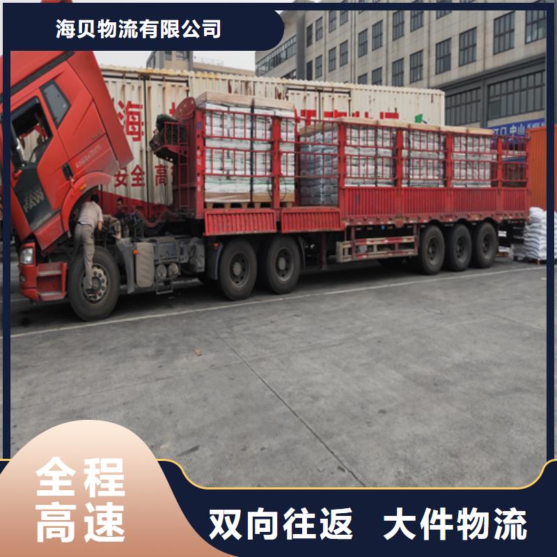 上海到山东聊城市东阿回头车整车运输质量可靠