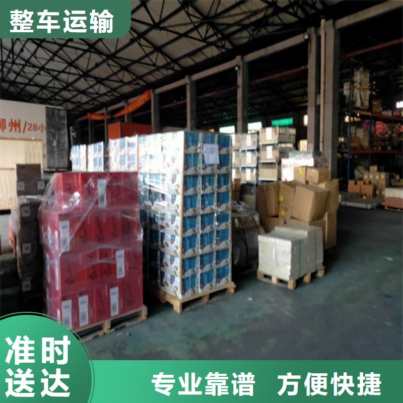 上海到广东省惠州市液体运输价格合理 