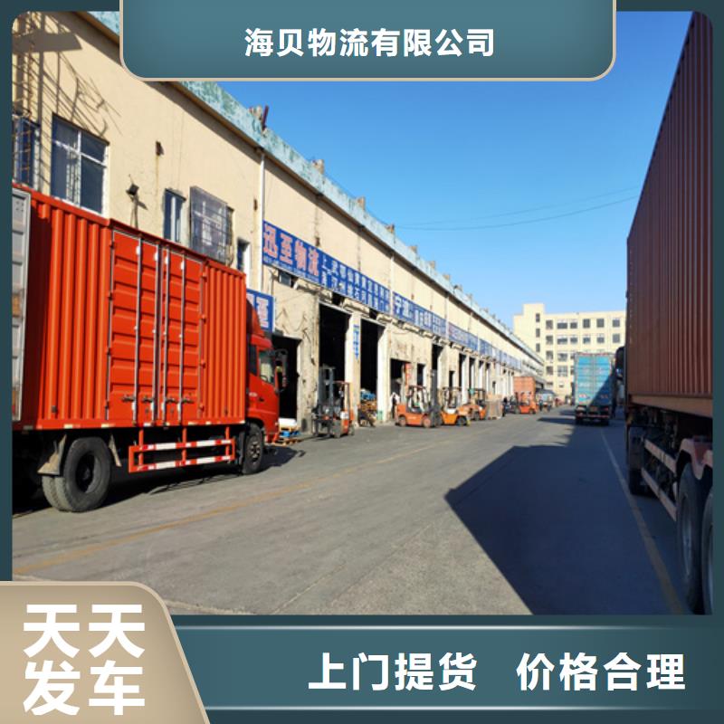 上海到福建省寿宁县行李搬家运输质量可靠