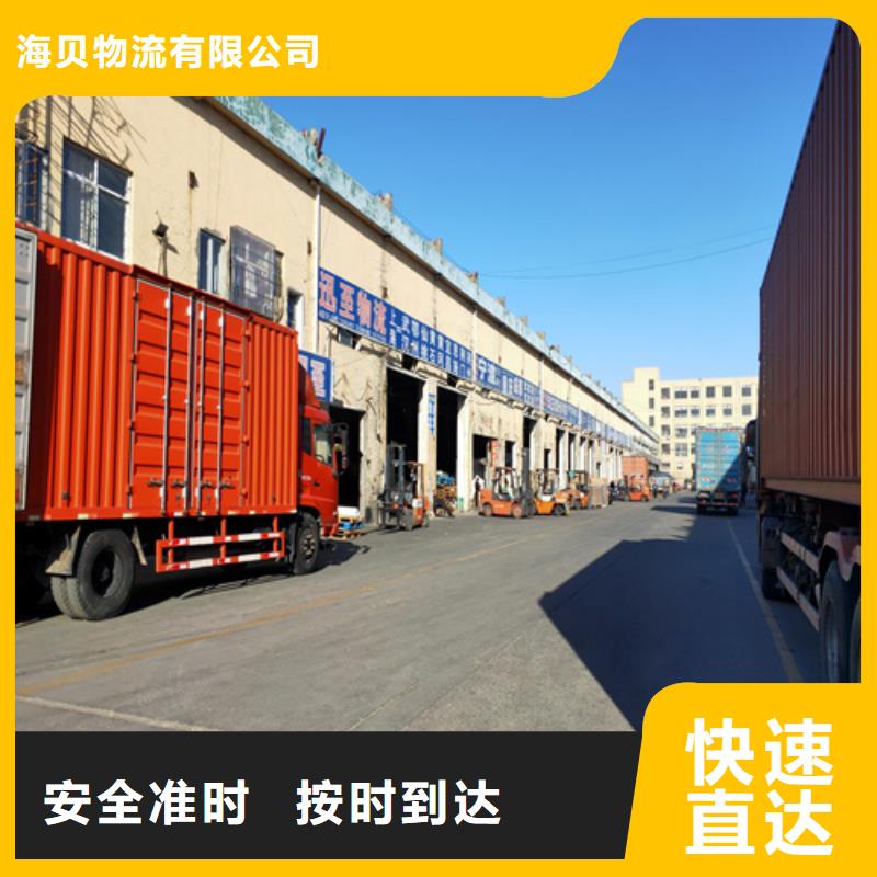 上海到河南濮阳返程车物流《海贝》华龙区长途货运推荐厂家