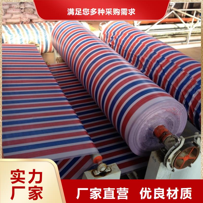 专业生产制造彩条布8×30米供应商