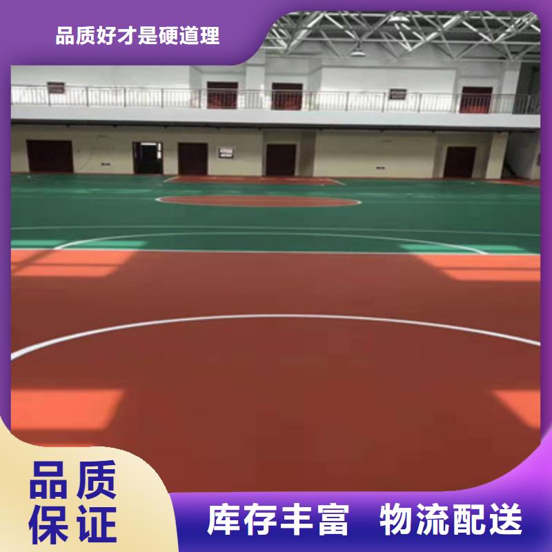 黄陵篮球场建设EPDM材料