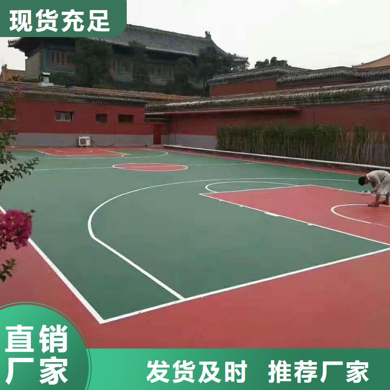 球场塑胶篮球场建设出货快_众建宏体育设施有限公司