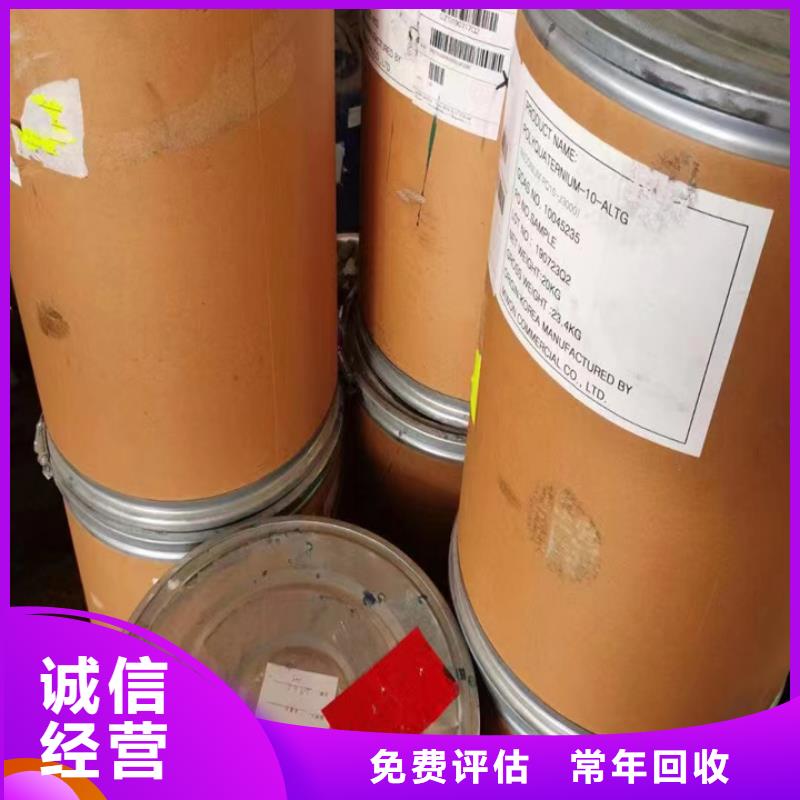 扬州回收天然橡胶回收热熔胶