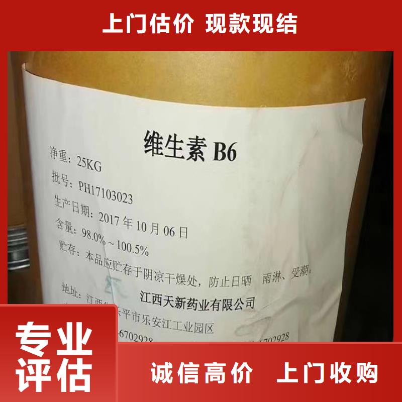 【快速上门回收异氰酸酯回收塑料颗粒免费上门】