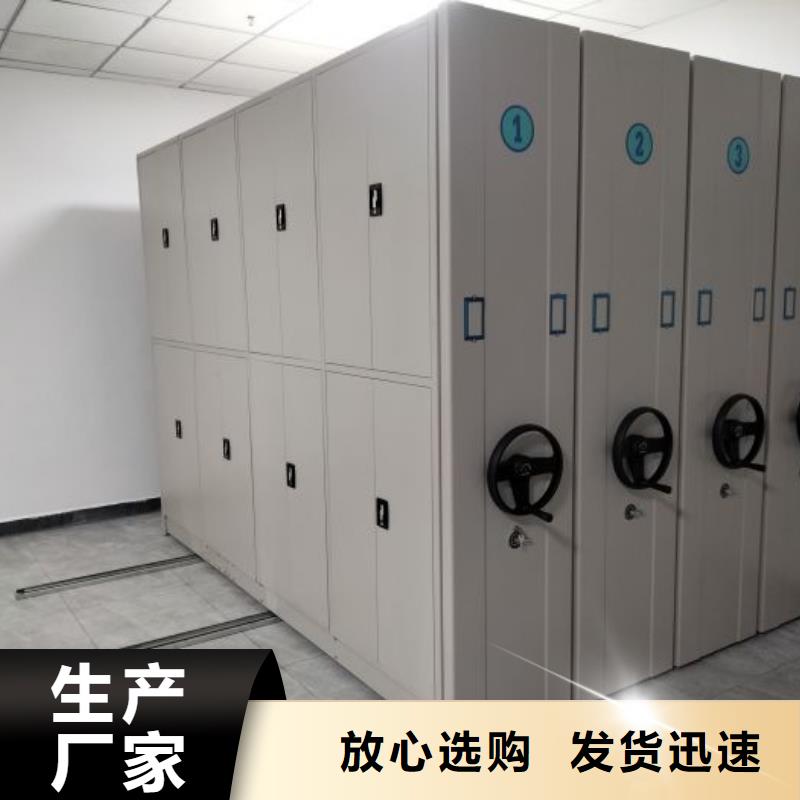 供应档案移动柜_品牌厂家