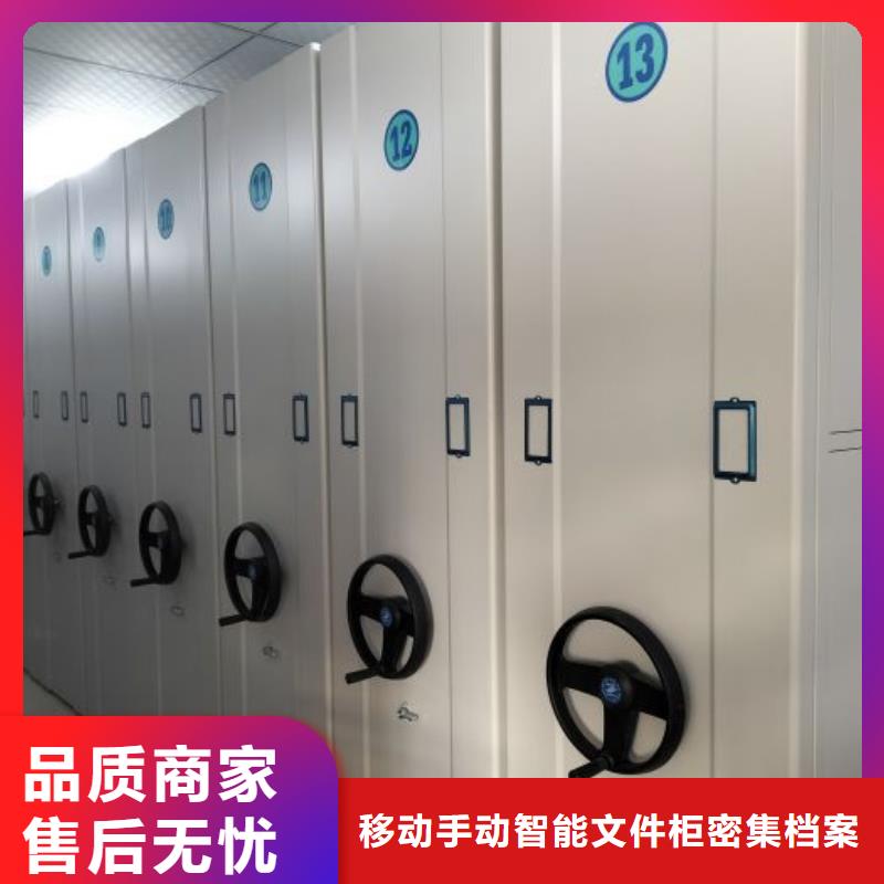 全封闭式档案密集架价格公道