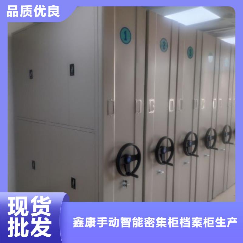 价优惠【鑫康】移动档案架