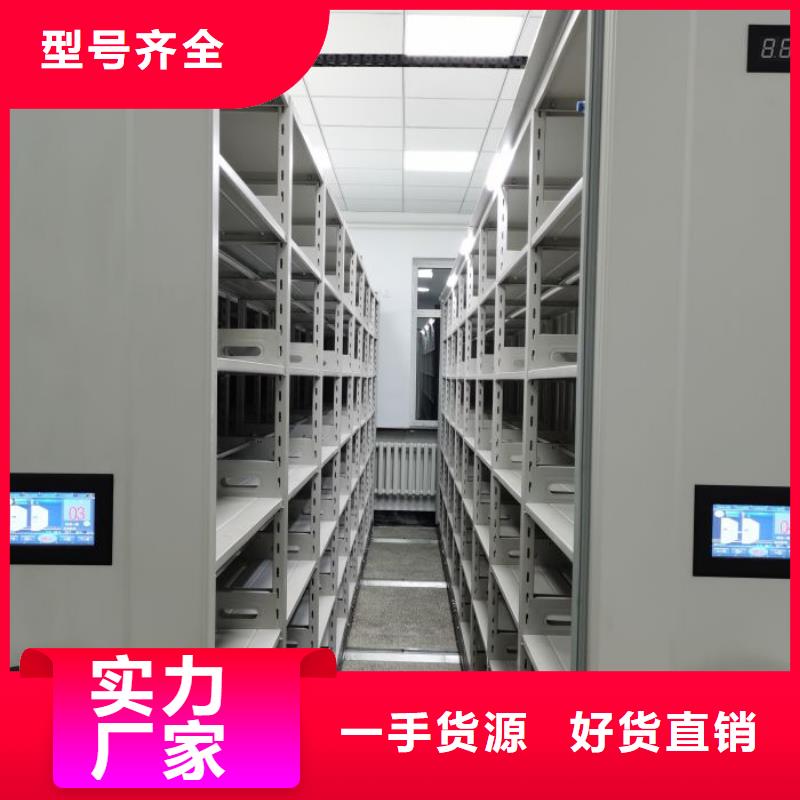 铁皮密集柜厂家找凯美办公家具有限公司移动密集柜智能密集架