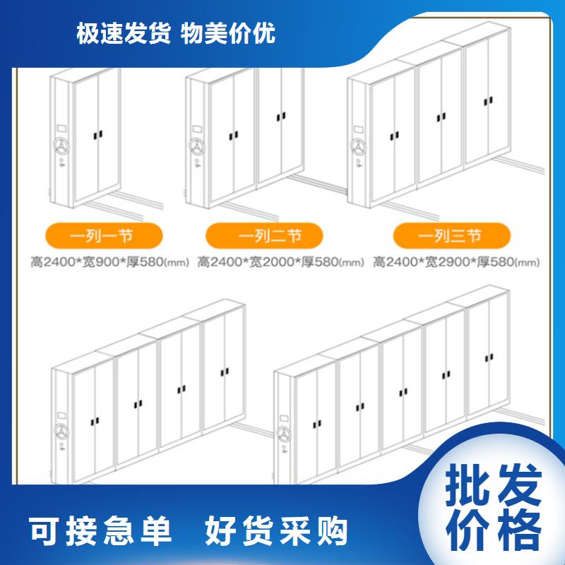 档案密集柜定制品质放心生产厂家