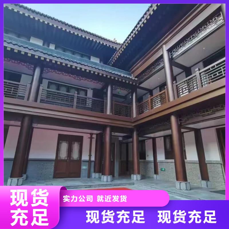 中式铝代木建筑