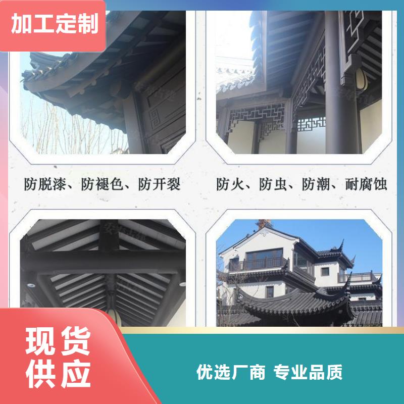 铝合金仿古建筑材料来样定制