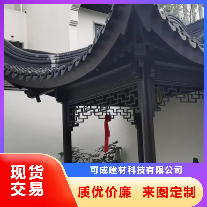 铝合金椽子解决方案