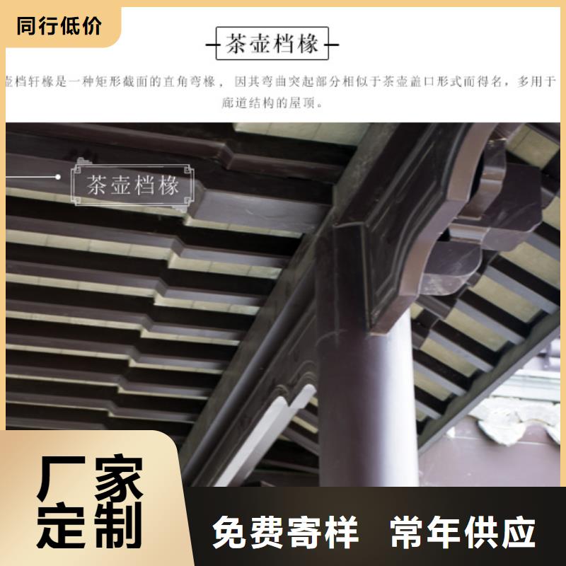 铝制仿古建筑构件免费咨询